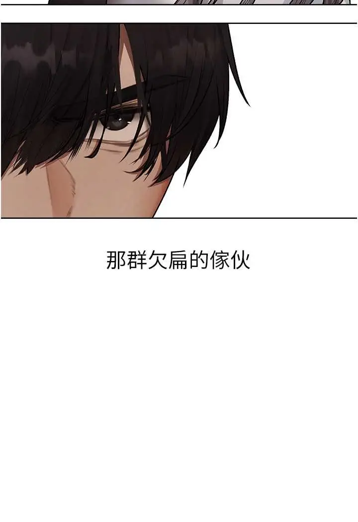 漫画《异界猎妻人》第47话第45张图