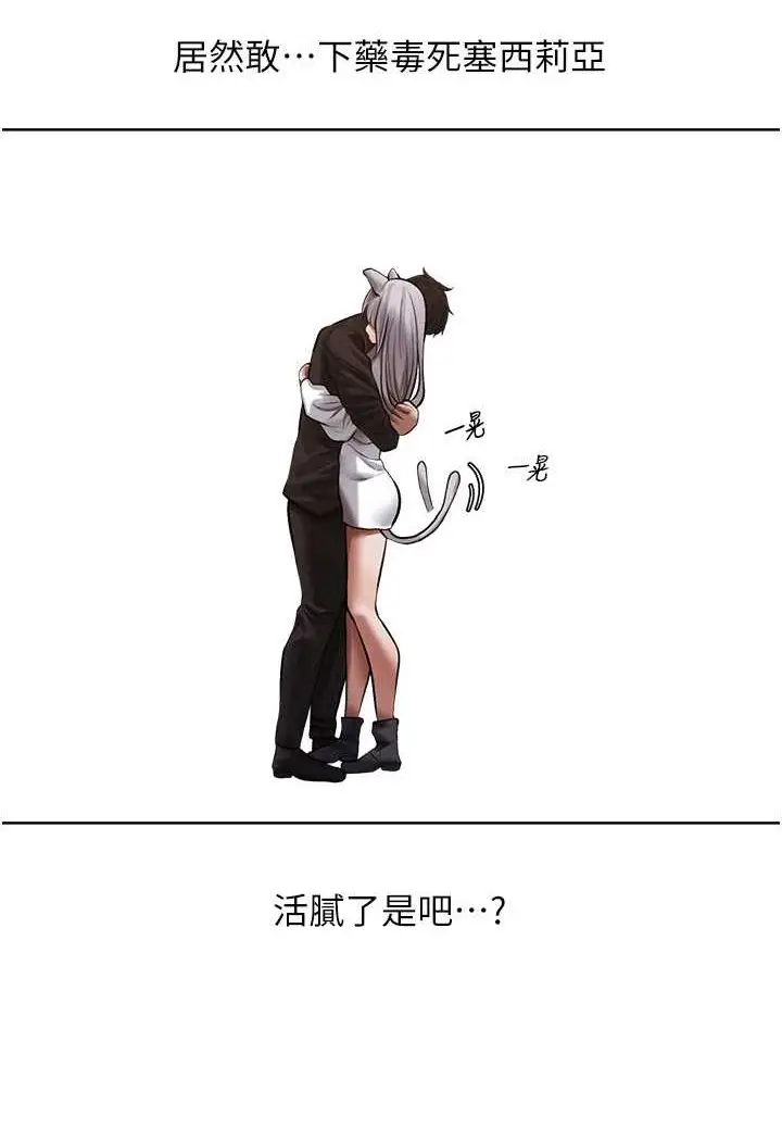 漫画《异界猎妻人》第47话第46张图