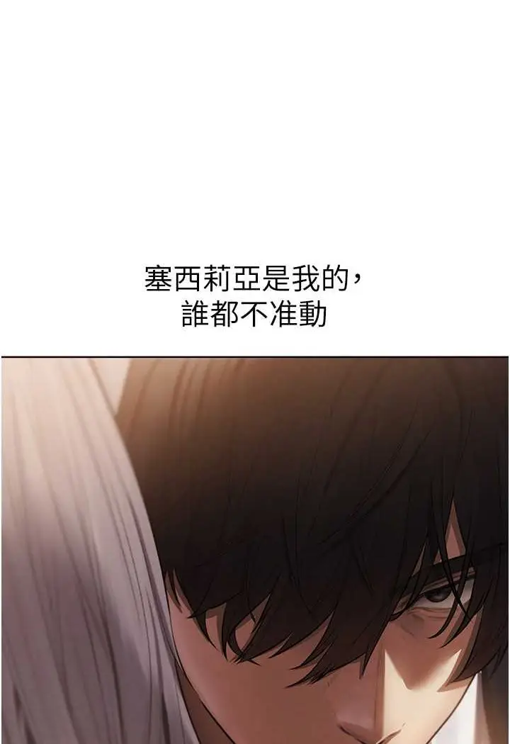 漫画《异界猎妻人》第47话第47张图