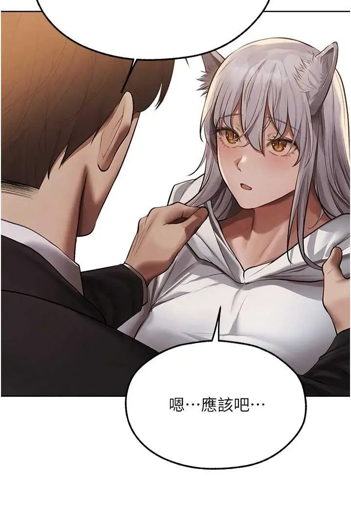 漫画《异界猎妻人》第47话第49张图