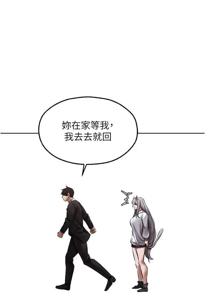 漫画《异界猎妻人》第47话第50张图