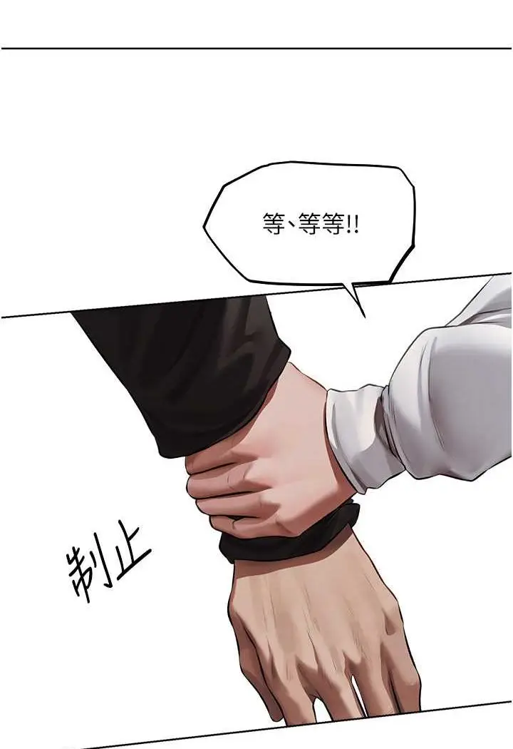 漫画《异界猎妻人》第47话第51张图