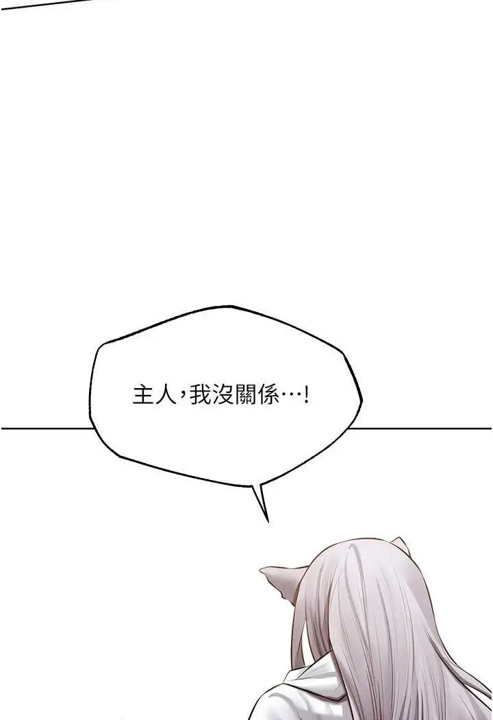 漫画《异界猎妻人》第47话第52张图