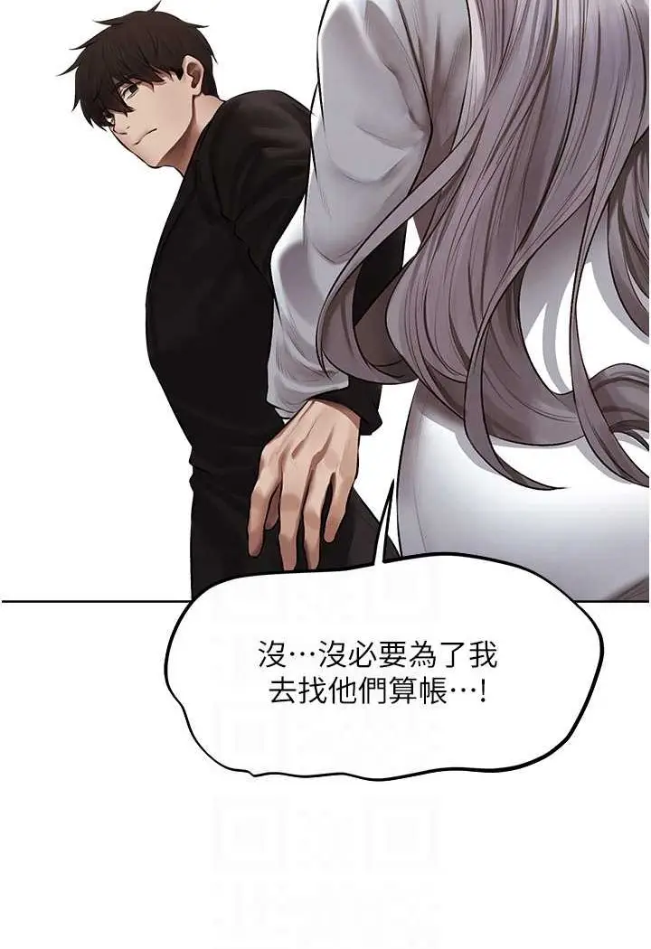 漫画《异界猎妻人》第47话第53张图