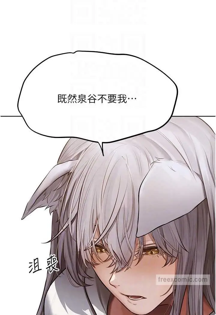 漫画《异界猎妻人》第47话第54张图