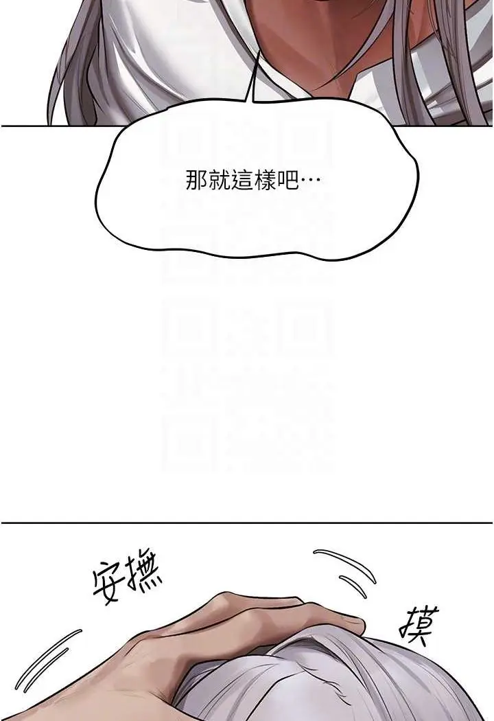 漫画《异界猎妻人》第47话第55张图