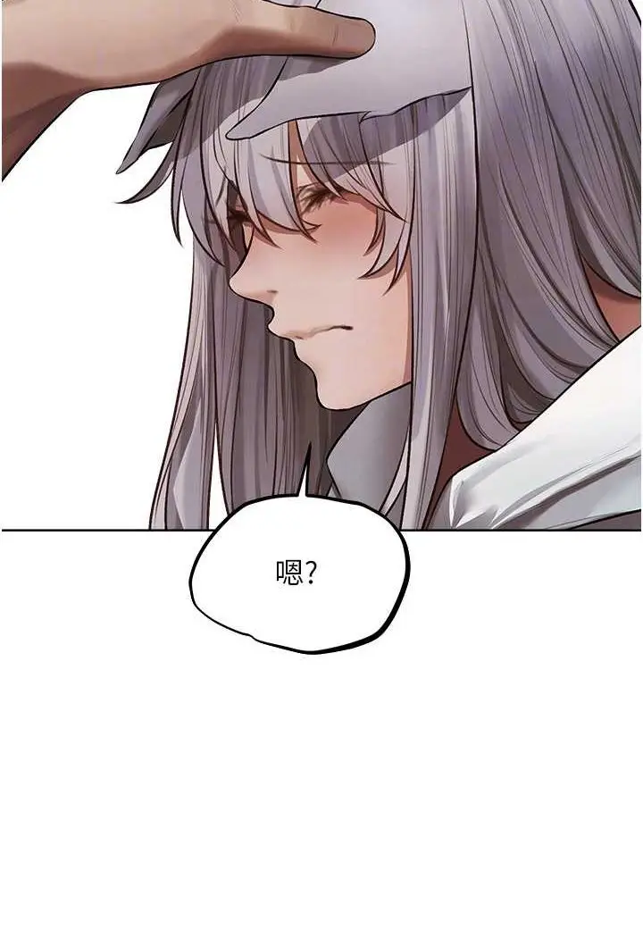 漫画《异界猎妻人》第47话第56张图
