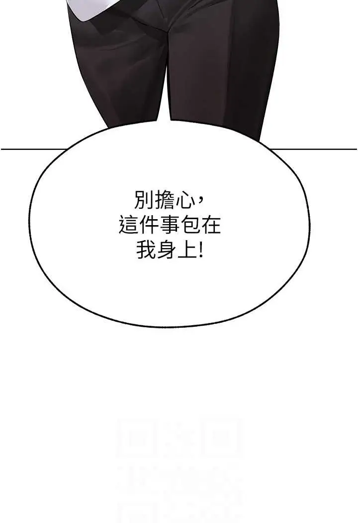 漫画《异界猎妻人》第47话第59张图