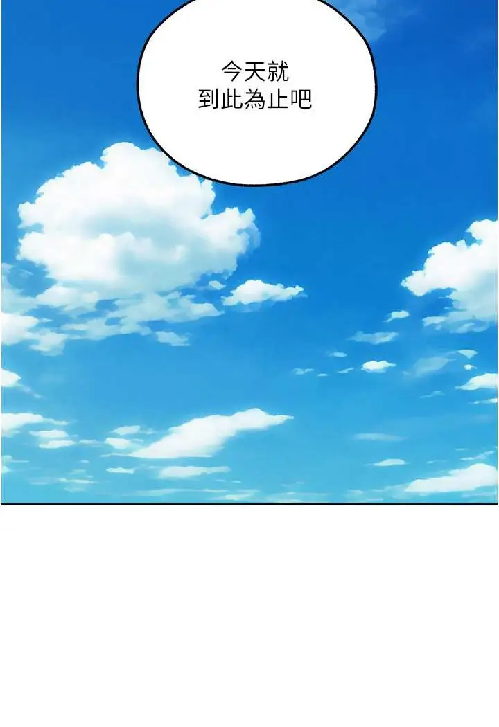 漫画《异界猎妻人》第47话第6张图