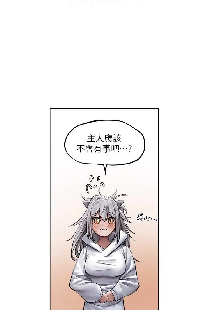 漫画《异界猎妻人》第47话第60张图