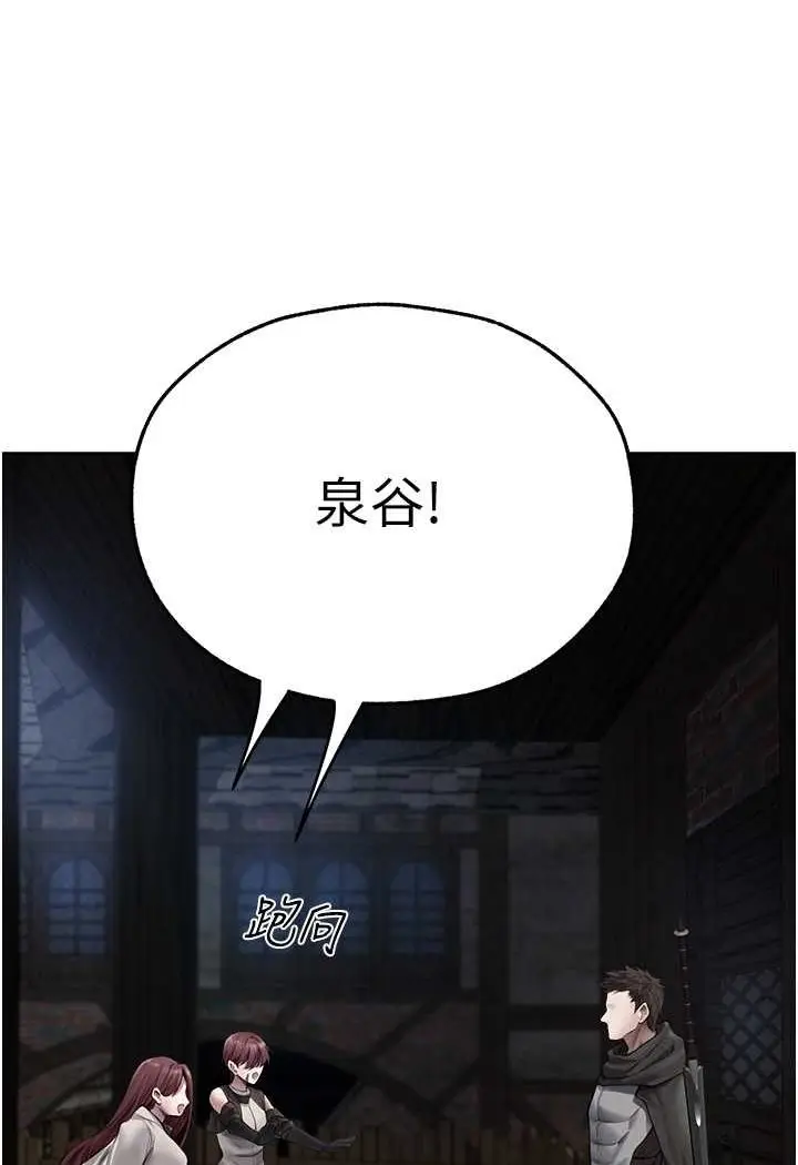 漫画《异界猎妻人》第47话第68张图