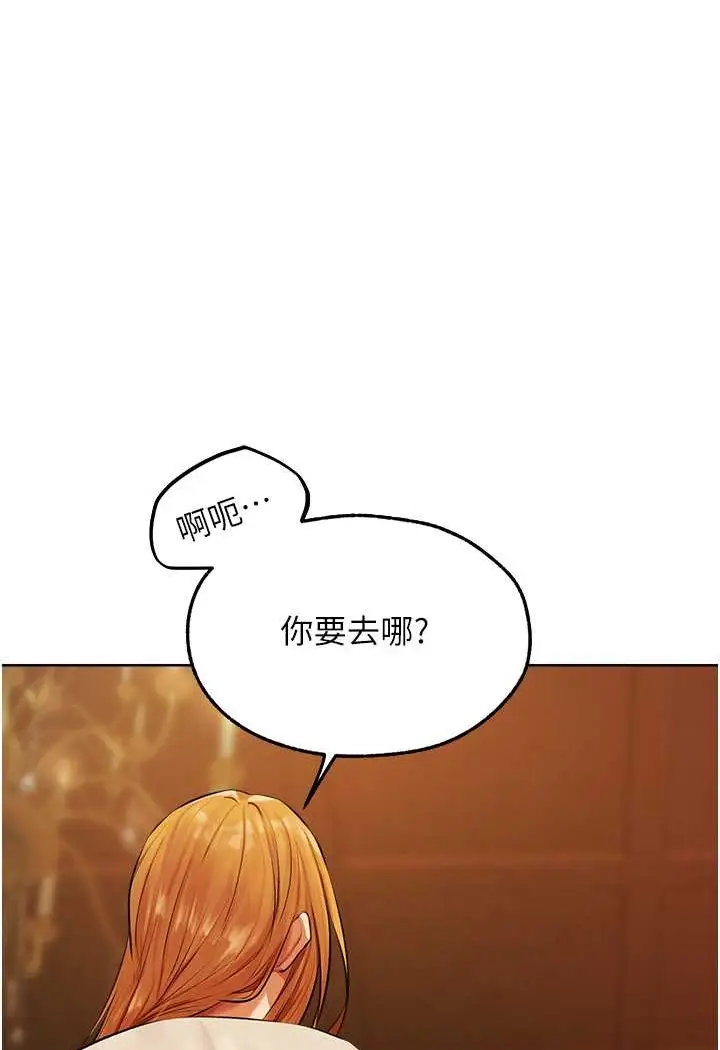 漫画《异界猎妻人》第47话第7张图