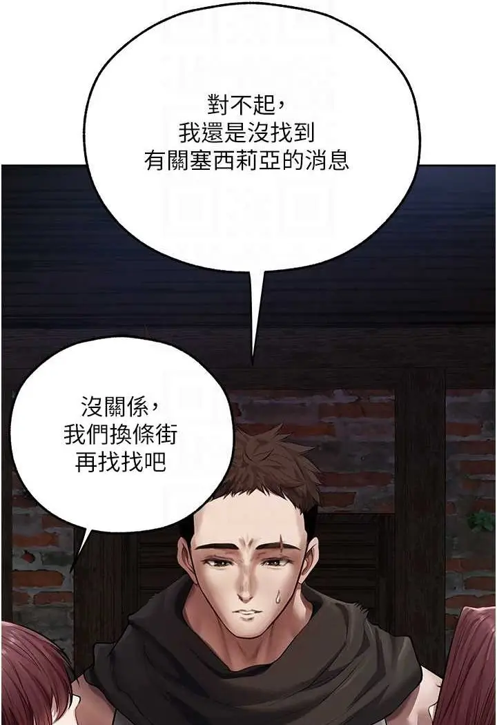 漫画《异界猎妻人》第47话第70张图