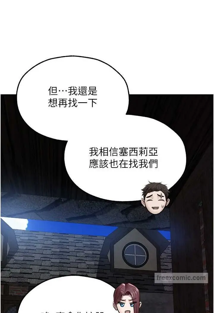 漫画《异界猎妻人》第47话第72张图