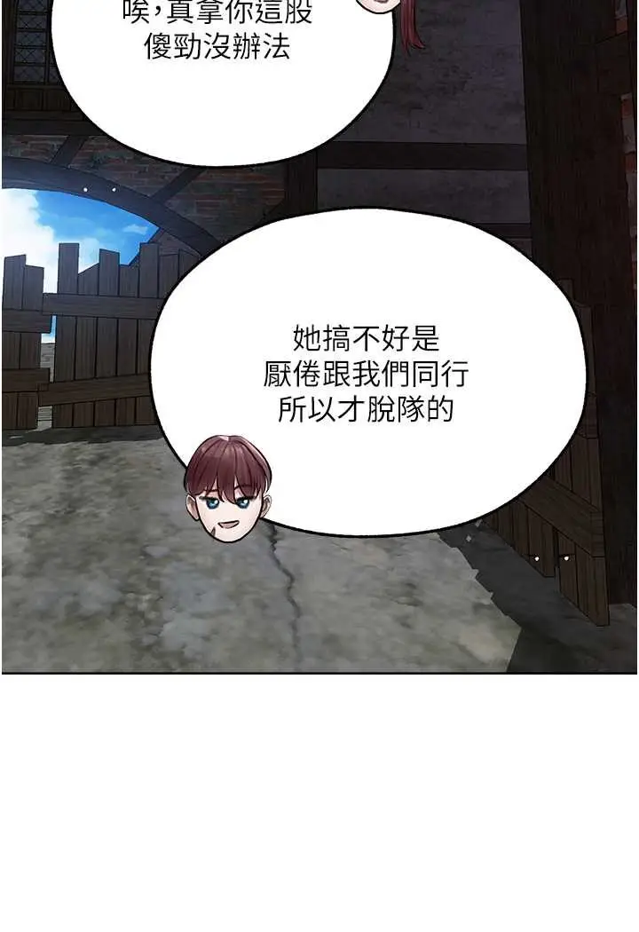 漫画《异界猎妻人》第47话第73张图