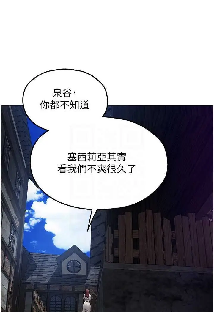漫画《异界猎妻人》第47话第74张图