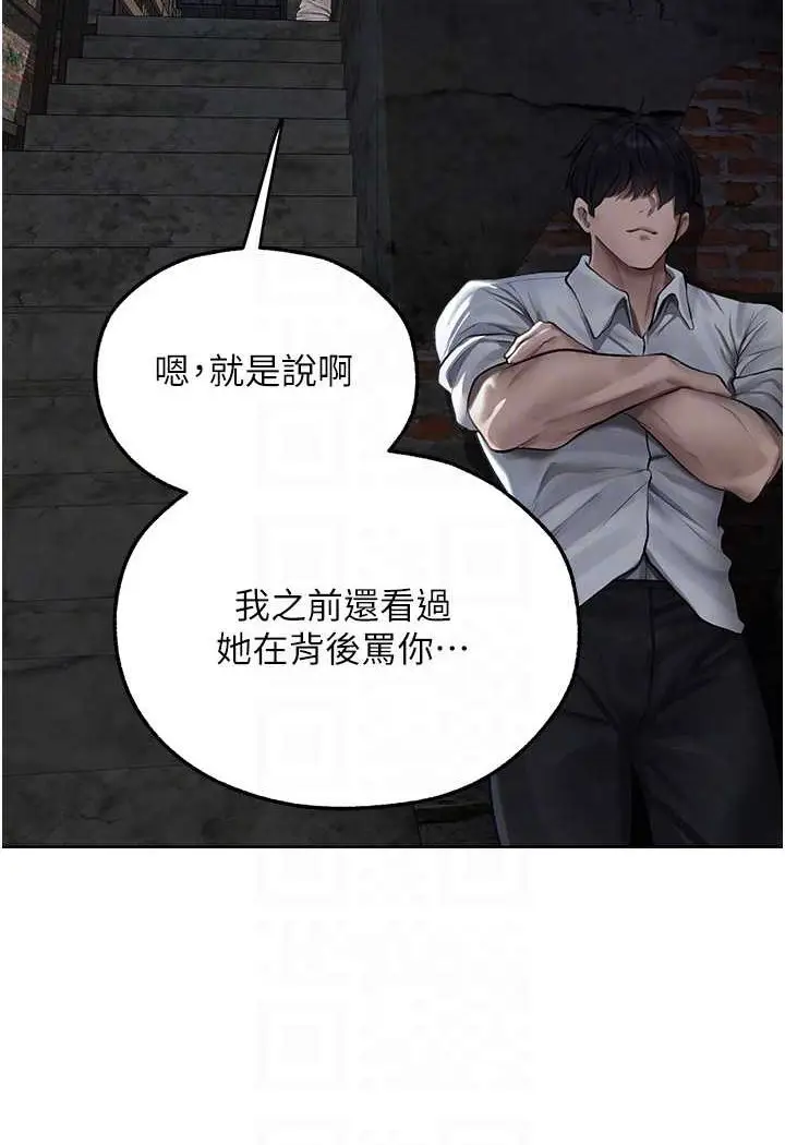 漫画《异界猎妻人》第47话第75张图