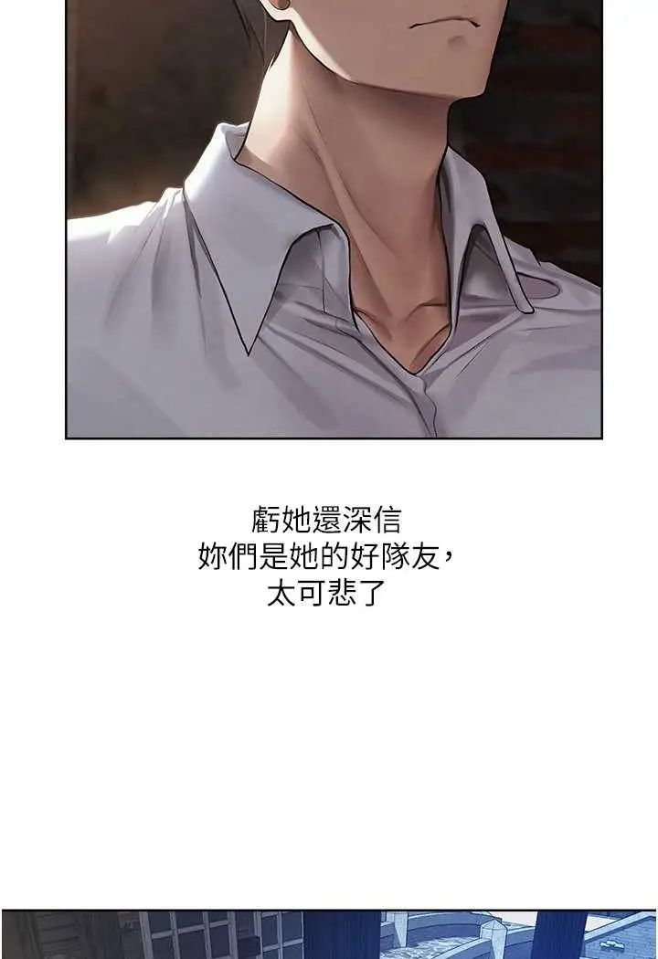漫画《异界猎妻人》第47话第77张图