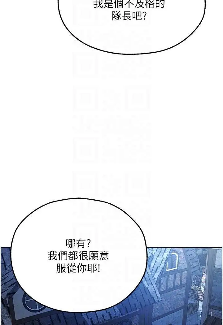漫画《异界猎妻人》第47话第79张图