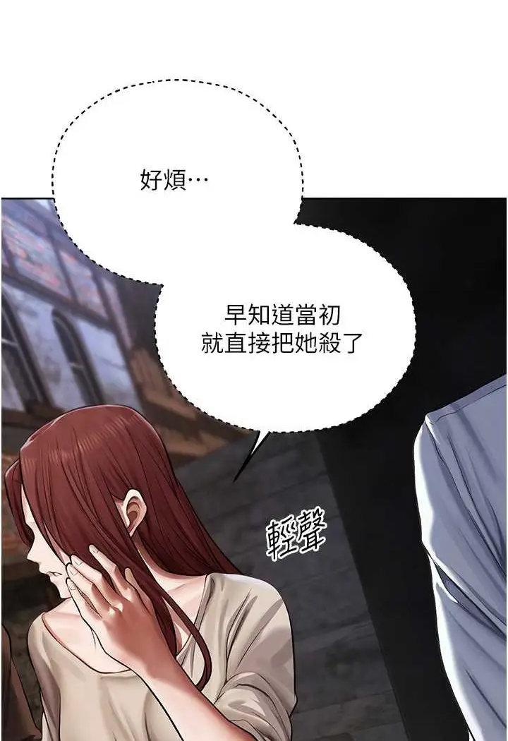 漫画《异界猎妻人》第47话第83张图