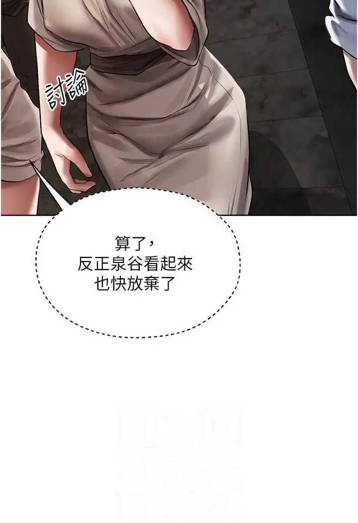 漫画《异界猎妻人》第47话第84张图