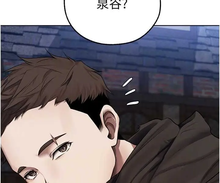 漫画《异界猎妻人》第47话第87张图