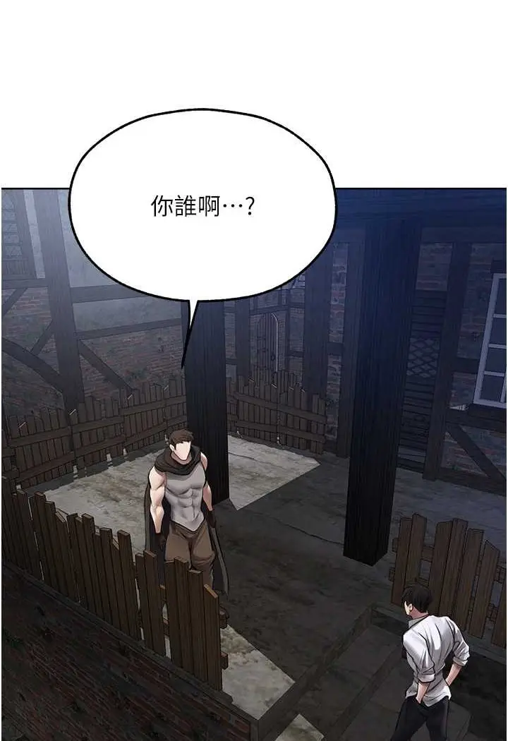 漫画《异界猎妻人》第47话第89张图