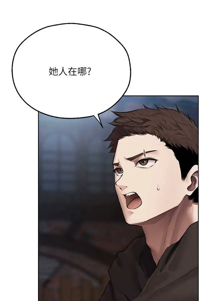 漫画《异界猎妻人》第47话第93张图