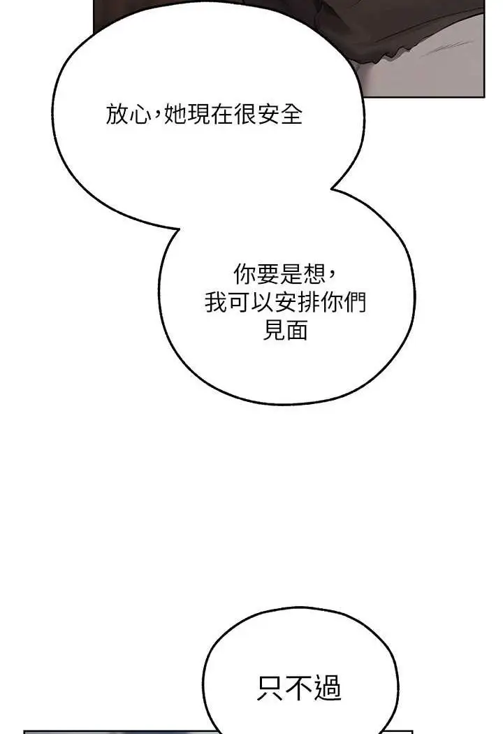 漫画《异界猎妻人》第47话第94张图
