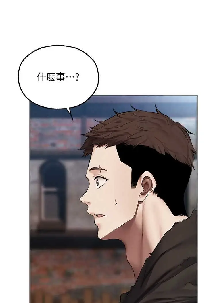 漫画《异界猎妻人》第47话第96张图