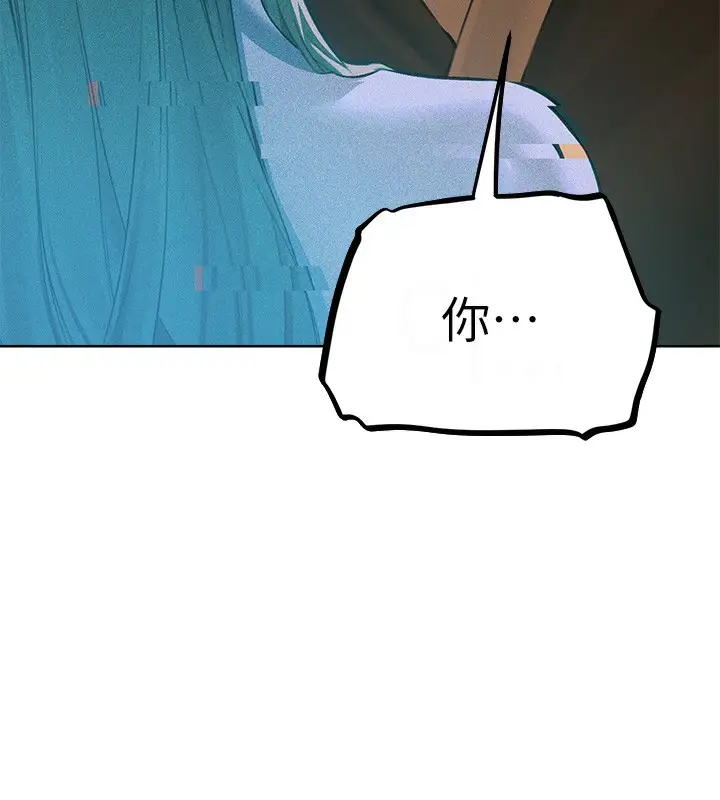 漫画《异界猎妻人》第69话第105张图