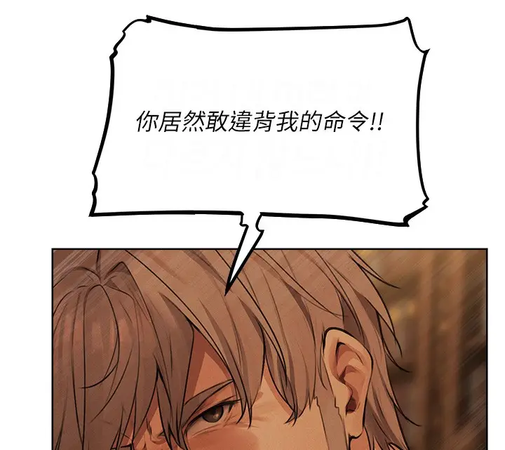 漫画《异界猎妻人》第69话第106张图