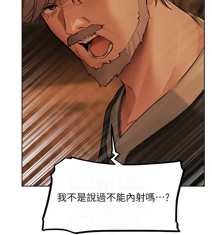 漫画《异界猎妻人》第69话第107张图