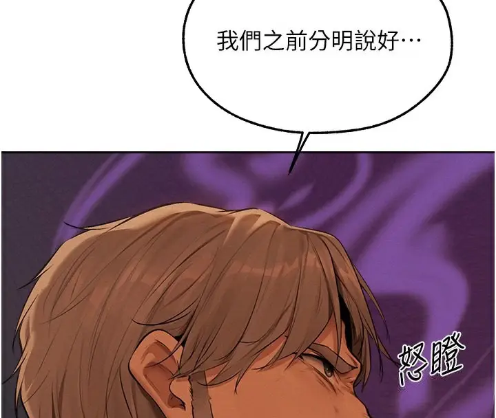 漫画《异界猎妻人》第69话第112张图