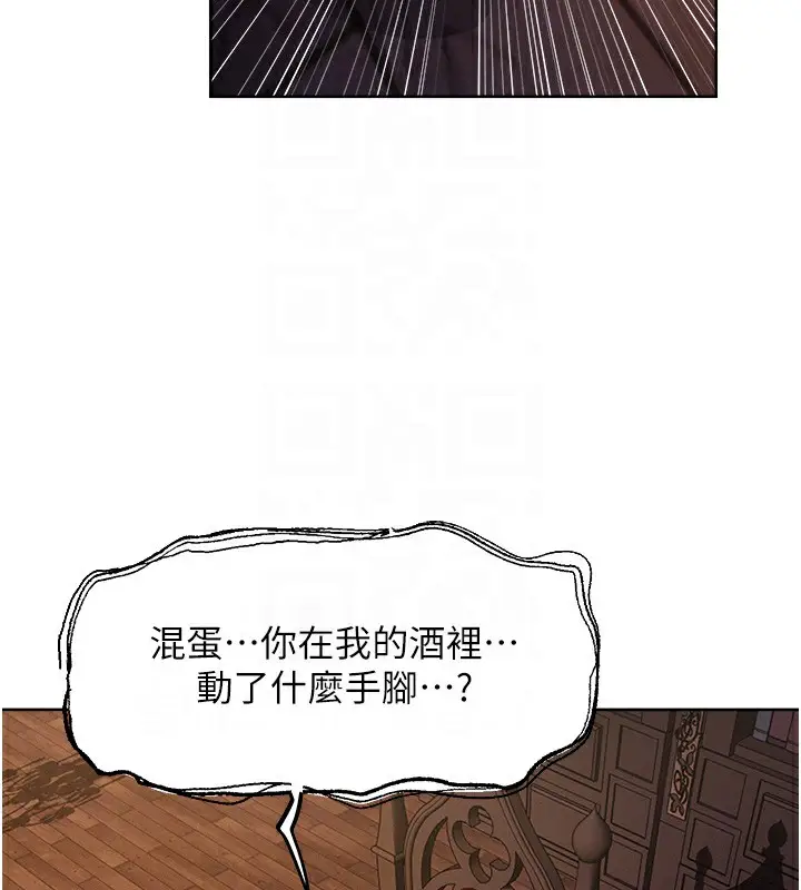 漫画《异界猎妻人》第69话第115张图