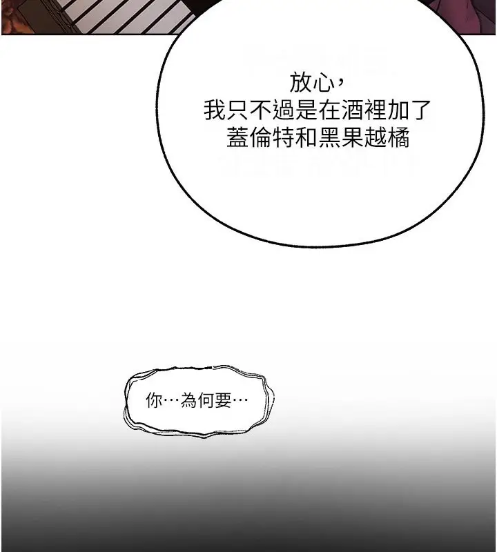 漫画《异界猎妻人》第69话第117张图