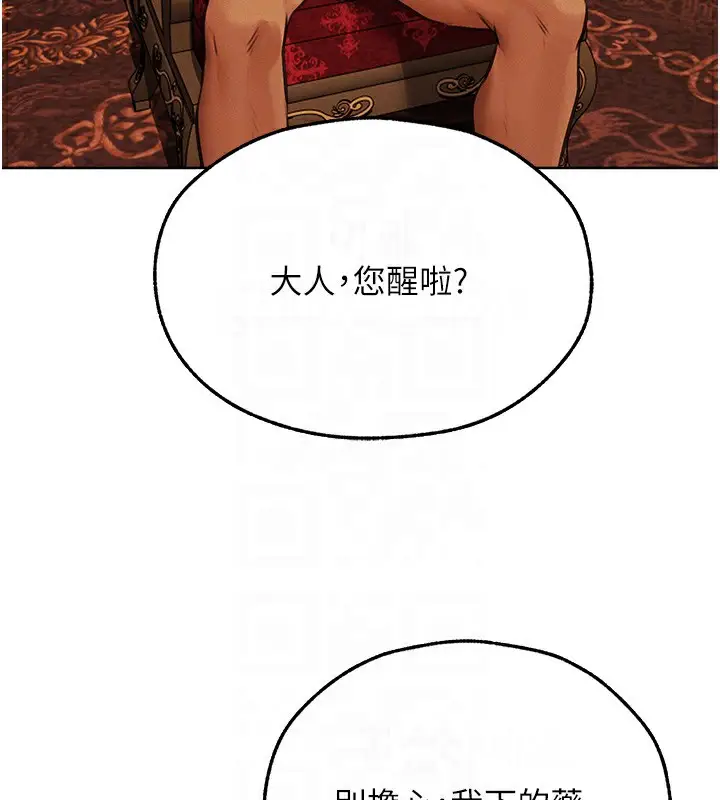 漫画《异界猎妻人》第69话第122张图