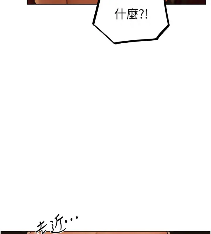 漫画《异界猎妻人》第69话第127张图