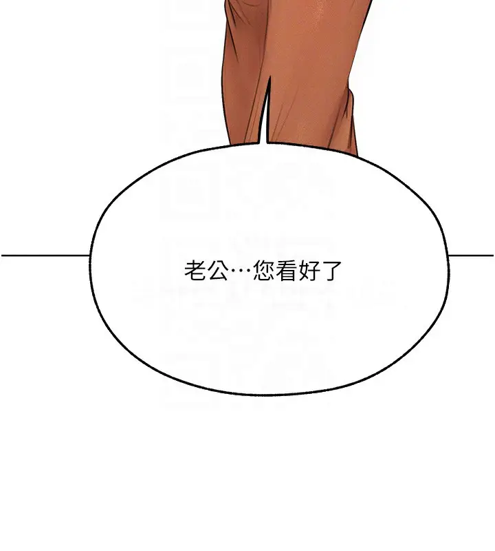 漫画《异界猎妻人》第69话第131张图
