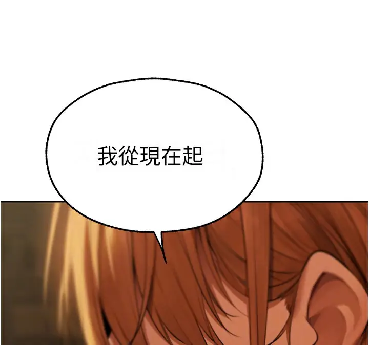 漫画《异界猎妻人》第69话第132张图