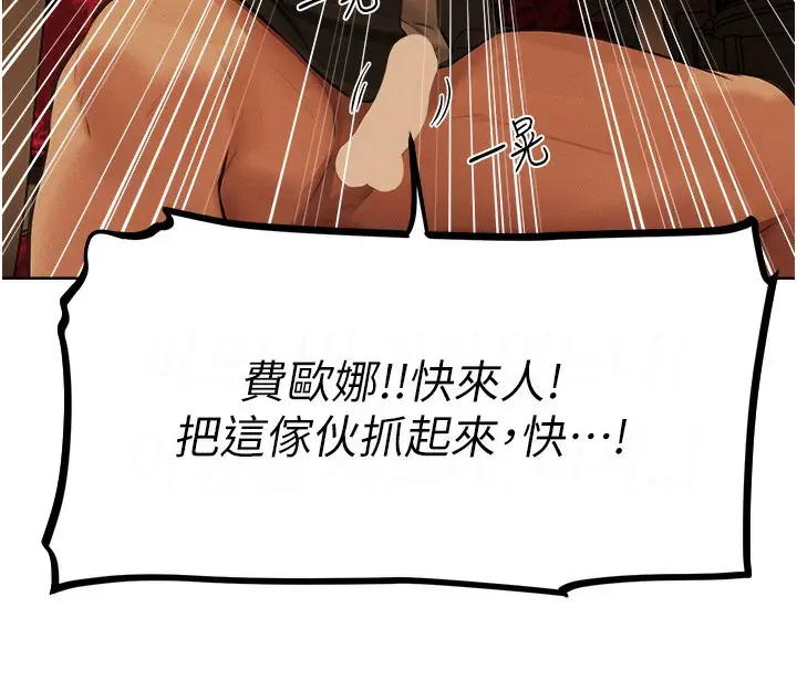 漫画《异界猎妻人》第69话第136张图