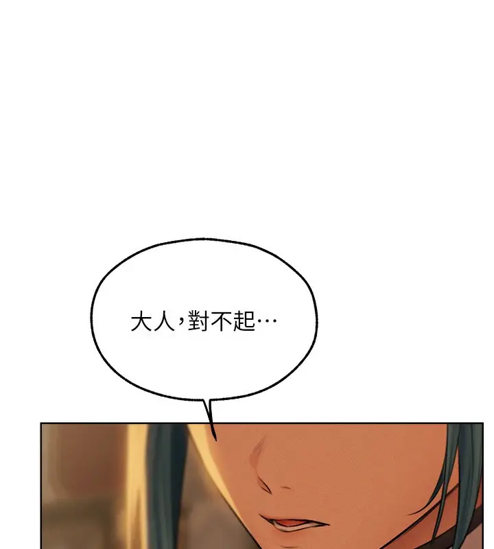 漫画《异界猎妻人》第69话第137张图