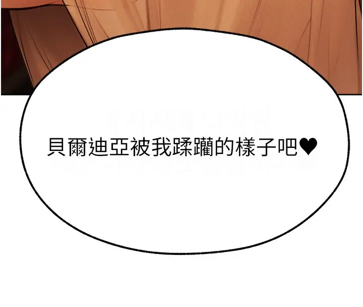 漫画《异界猎妻人》第69话第145张图