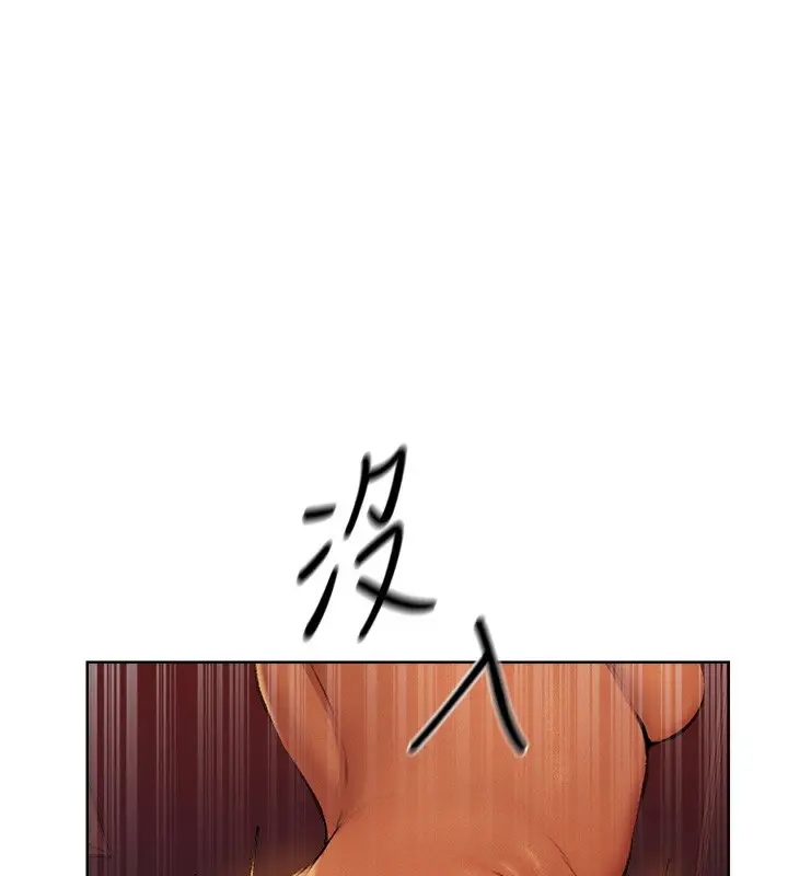 漫画《异界猎妻人》第69话第18张图