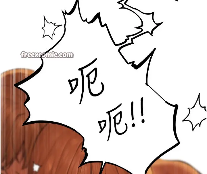 漫画《异界猎妻人》第69话第20张图