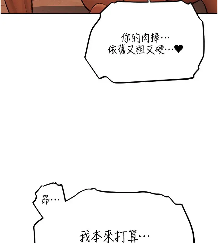 漫画《异界猎妻人》第69话第25张图