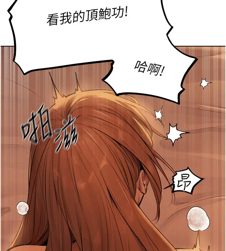 漫画《异界猎妻人》第69话第29张图