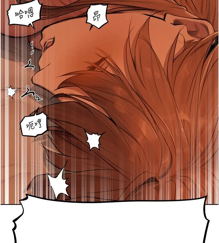 漫画《异界猎妻人》第69话第34张图