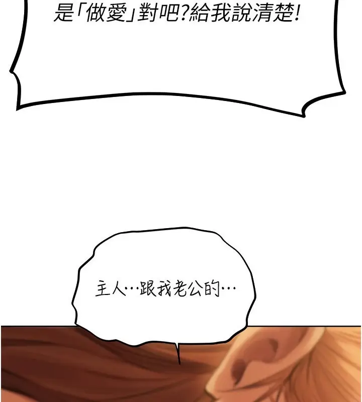 漫画《异界猎妻人》第69话第35张图