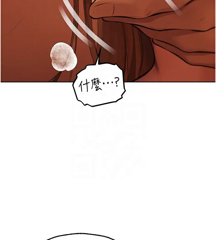 漫画《异界猎妻人》第69话第39张图